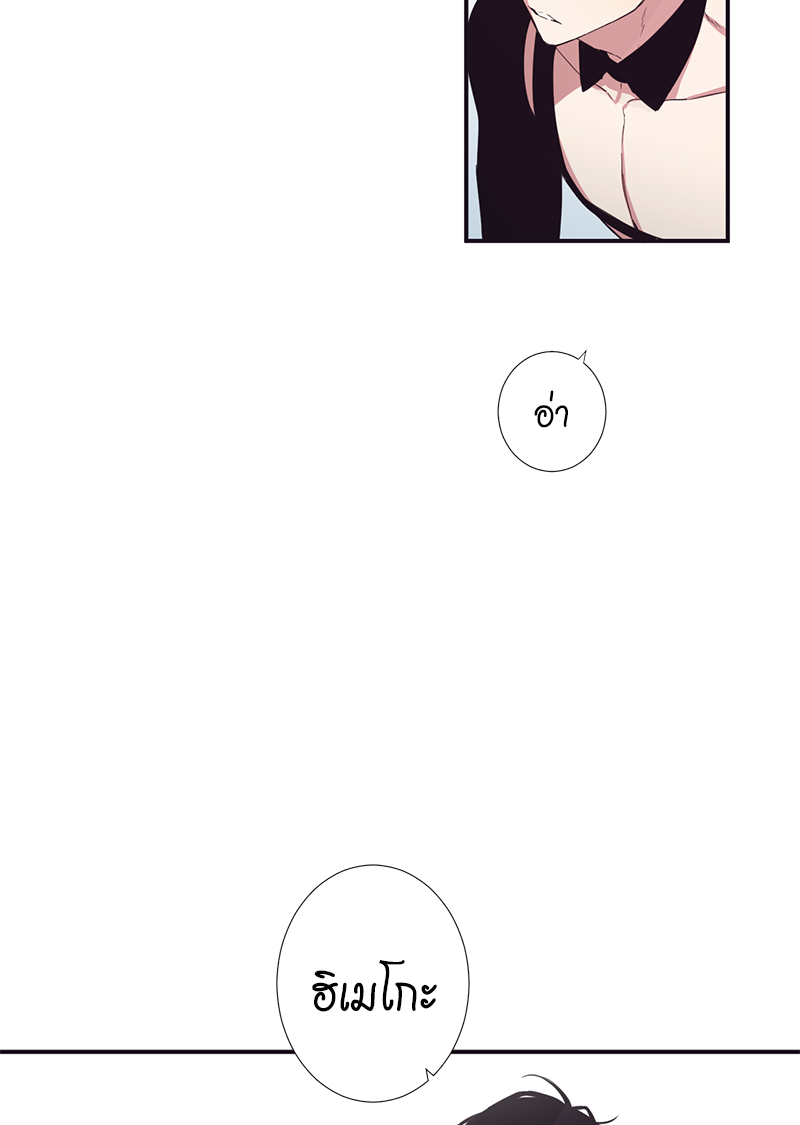 H&H บริษัทเทวดา ซาตานสุดป่วน ตอนที่ 14 - รูปที่ 2