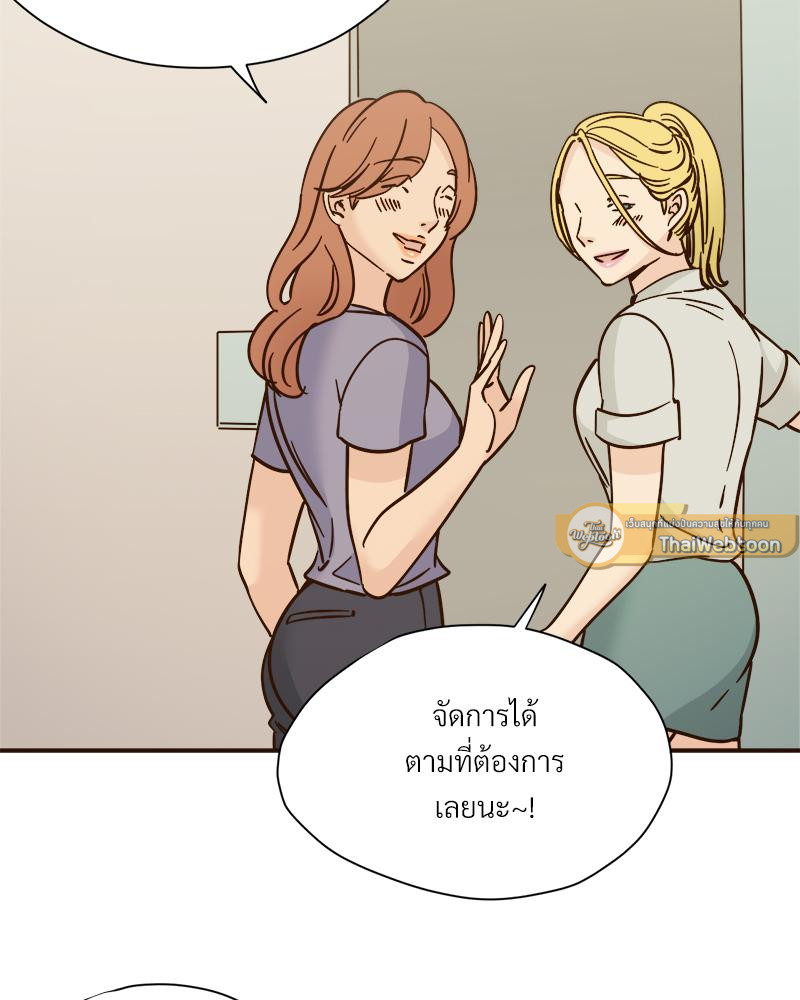 บันทึกสวาท ตอนที่ 164 - รูปที่ 2