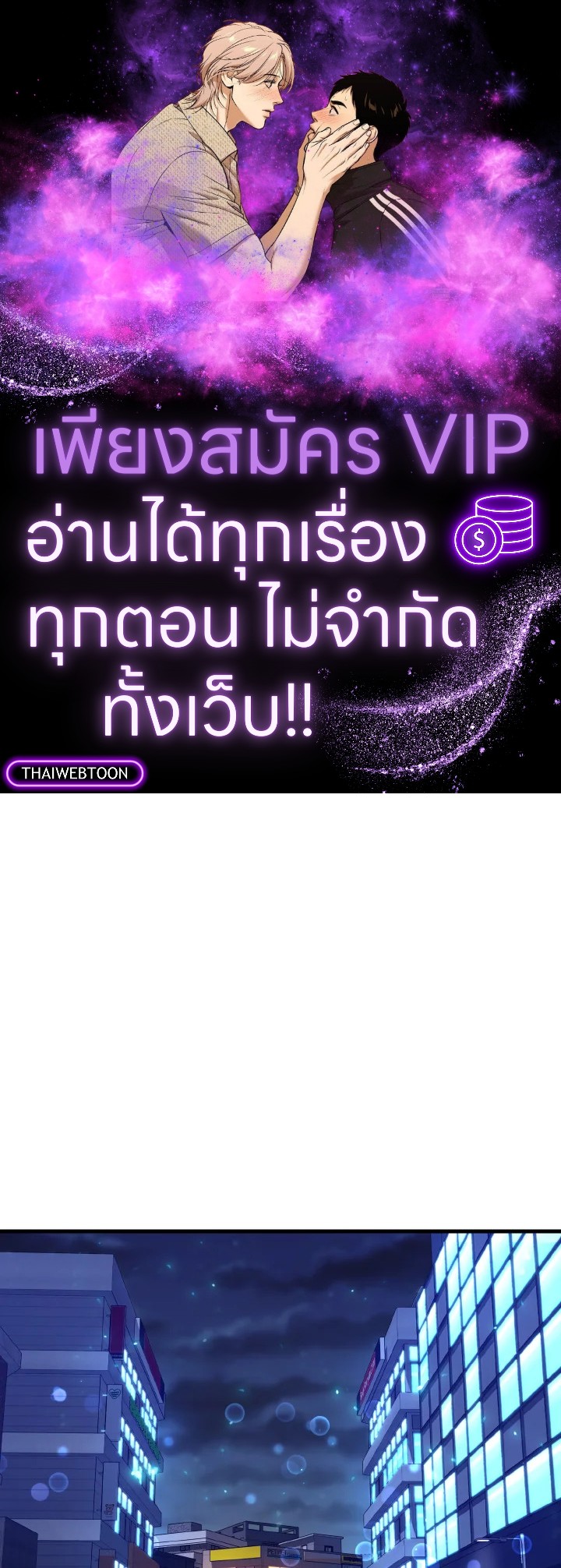 ย้อนมาอีกที พ่วงดีกรีเซียนวรยุทธ์ | I Came Back as a Martial Genius ตอนที่ 27 - รูปที่ 1