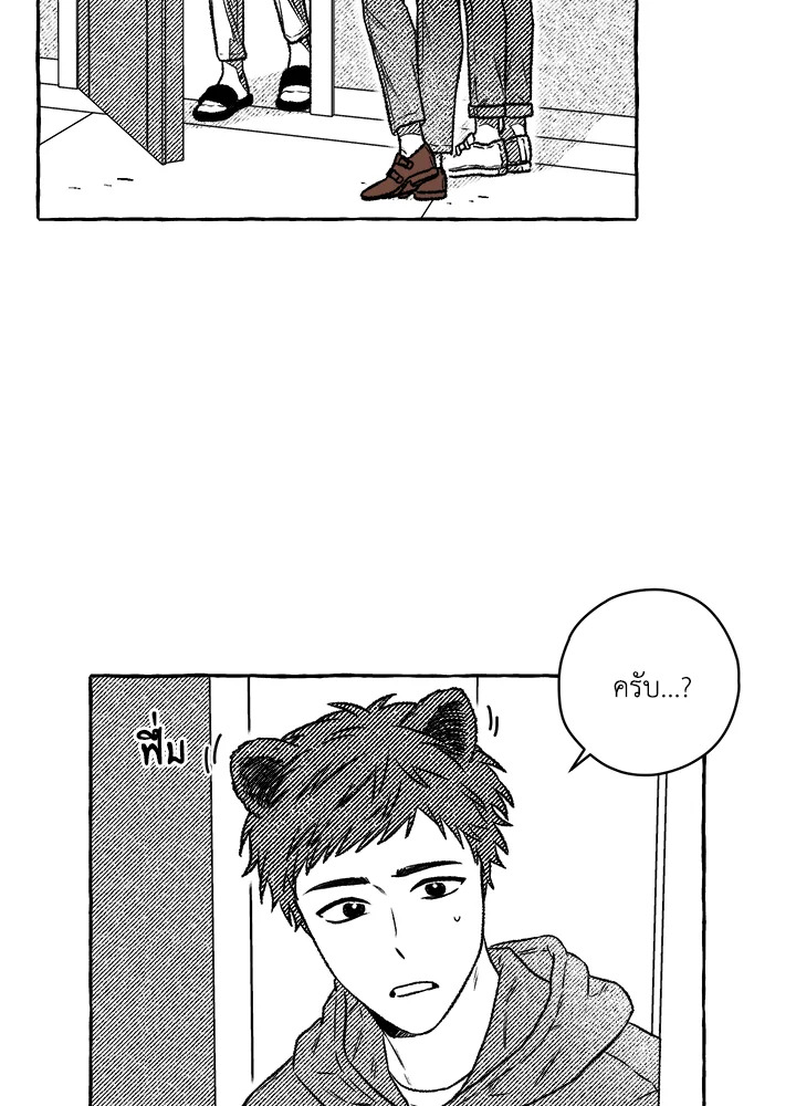 เหล่าผู้ทำพันธสัญญา | The Contractors of Pandora  ตอนที่ 6 - รูปที่ 2