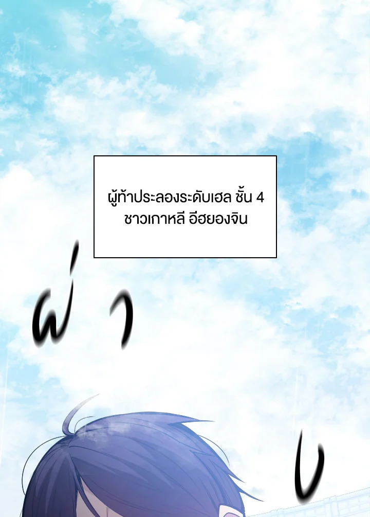 มิติโหด โหมดฝึกหัด | The Tutorial is Too Hard ตอนที่ 124 - รูปที่ 2