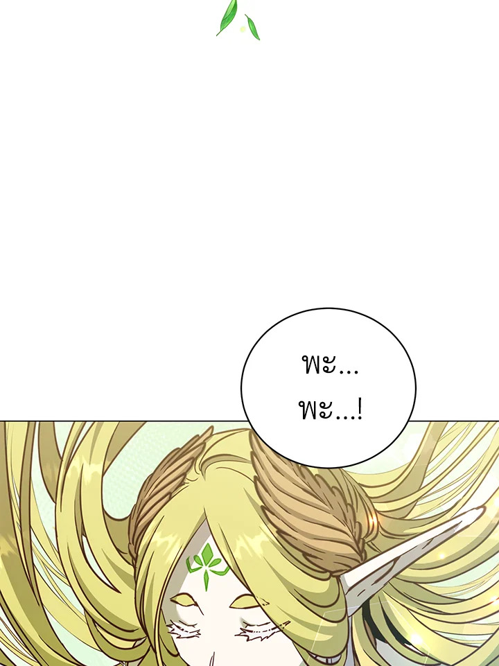 การกลับมาของวีรบุรุษเวลตัน! | The Max Level Hero has Returned! ตอนที่ 189 - รูปที่ 2