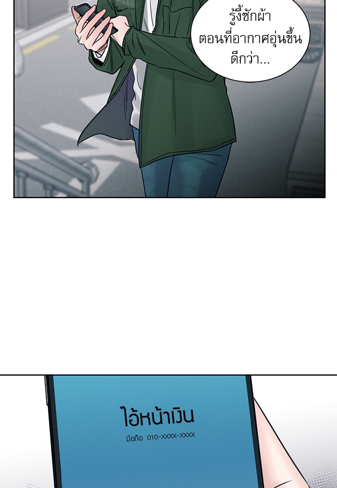 เล่ห์ร้ายพันธนาการรัก | Even If You Don't Love Me ตอนที่ 49 - รูปที่ 2