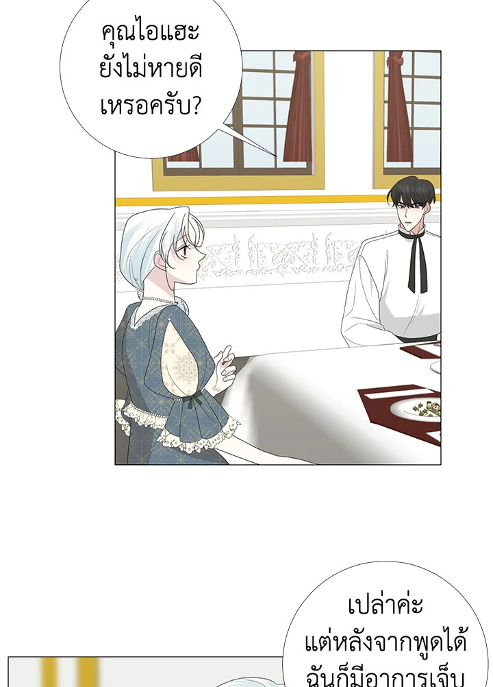 อยู่ดีๆ สามีทรราชก็สุภาพขึ้นมา | I Accidentally Tamed the Duke ตอนที่ 17 - รูปที่ 2