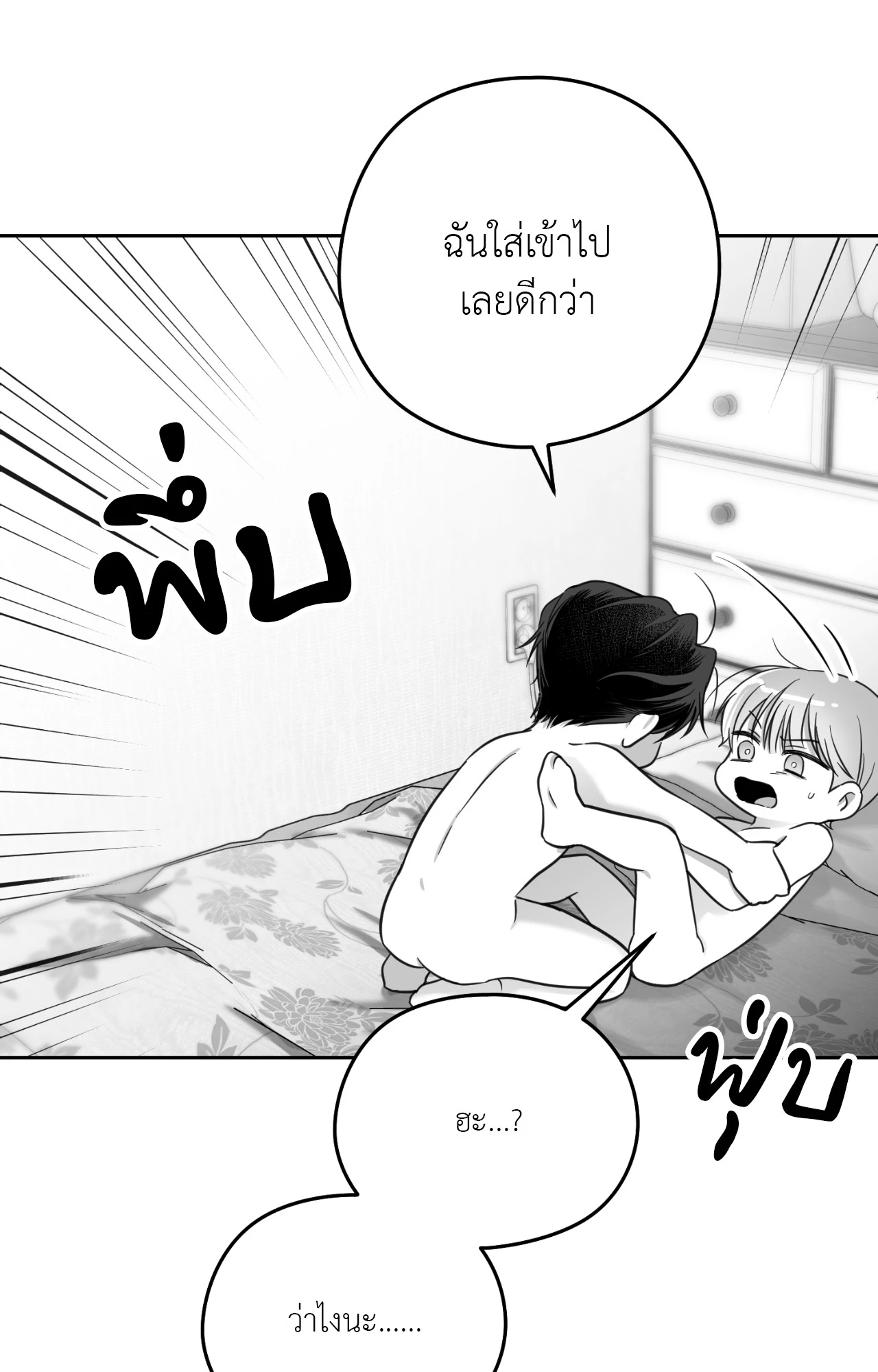 หน้า 103