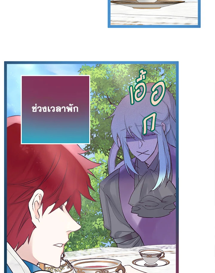 ดั่งใจปรารถนา | As Long As You Like It ตอนที่ 234 - รูปที่ 2