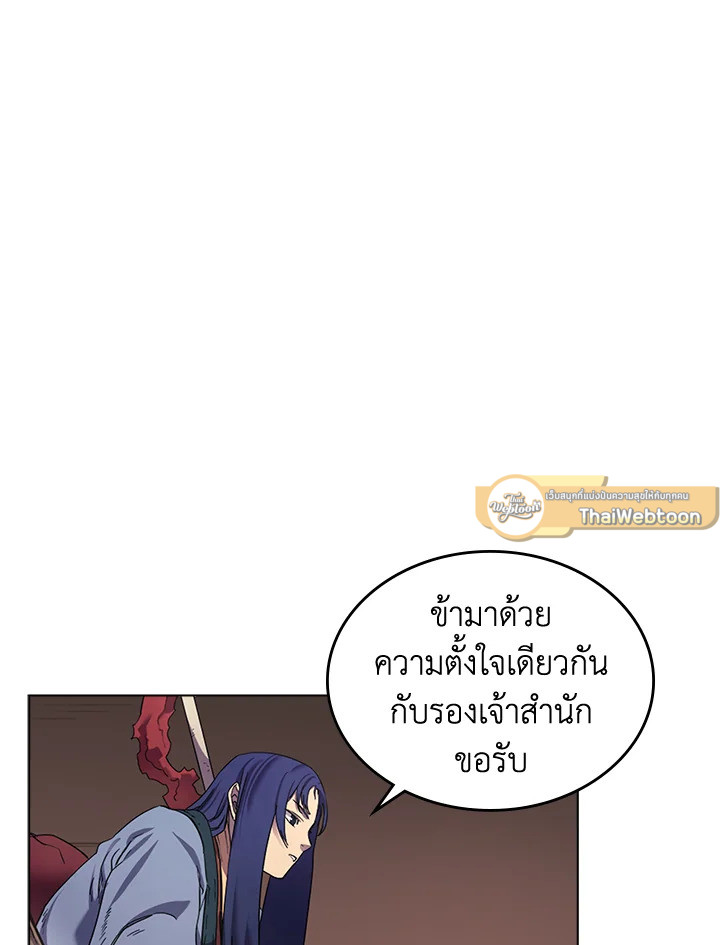 ตำนานพญามารสะท้านฟ้า | Chronicles of Heavenly Demon ตอนที่ 92 - รูปที่ 2