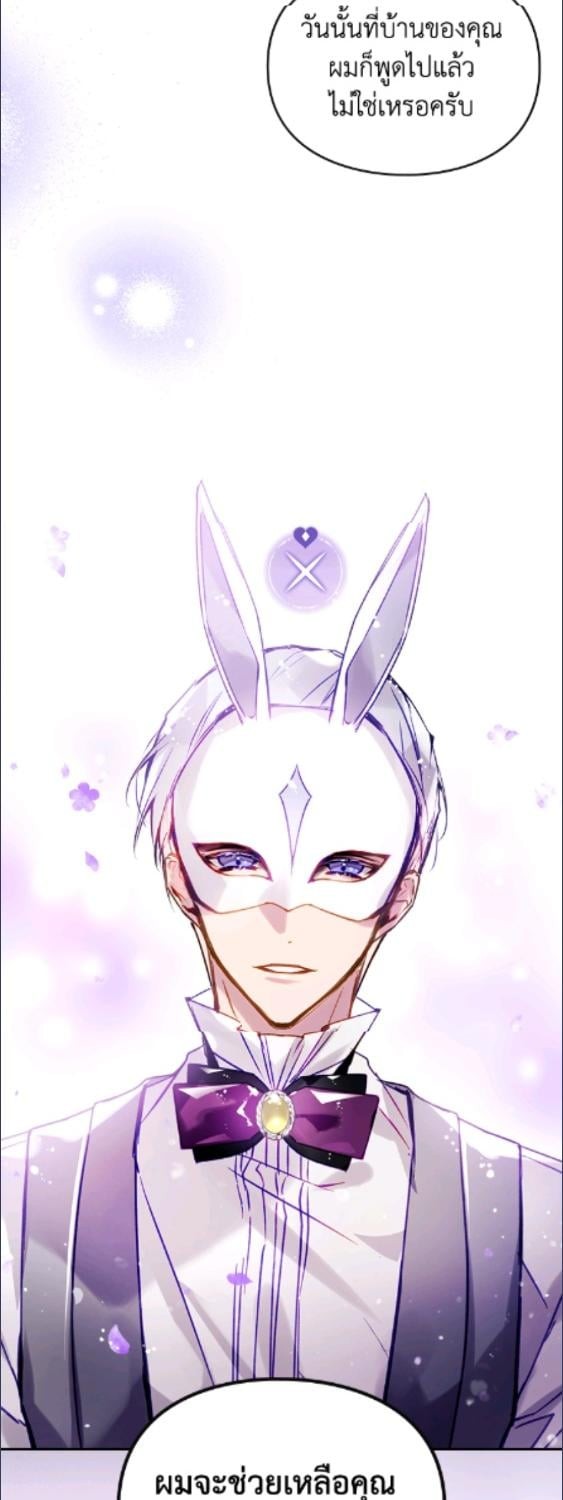 เป็นตัวร้ายก็ต้องตายเท่านั้น | Death Is The Only Ending For The Villainess ตอนที่ 176 - รูปที่ 2