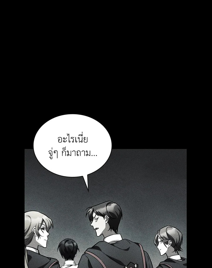 จอมเวทไร้ขีดจำกัด | The Infinite Mage ตอนที่ 98 - รูปที่ 2