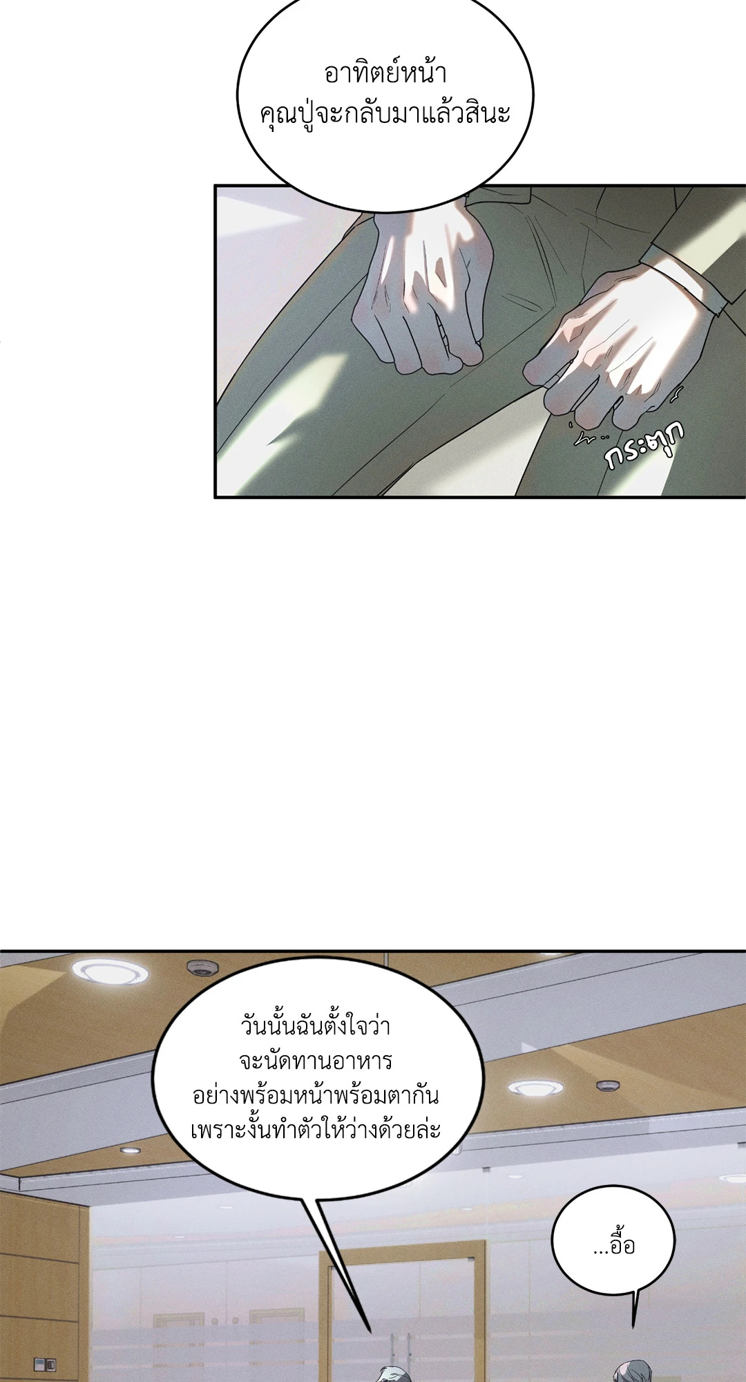 หน้า 29