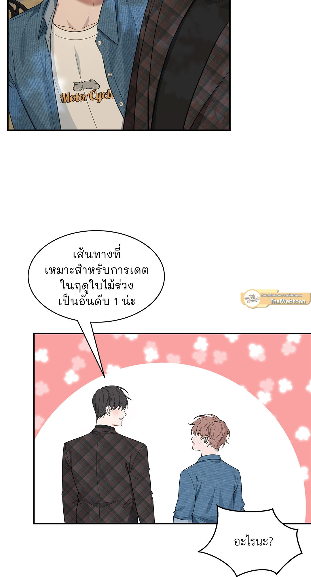 หน้า 23