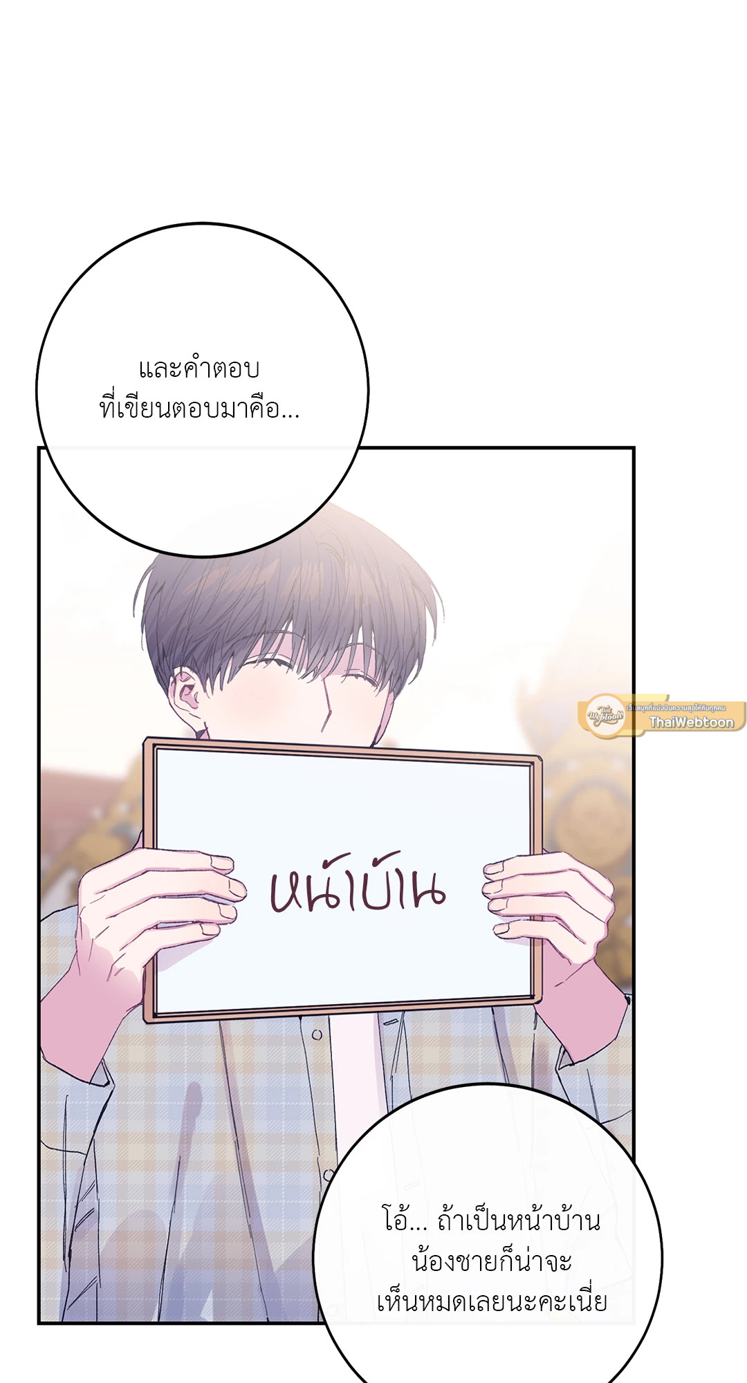 หน้า 71