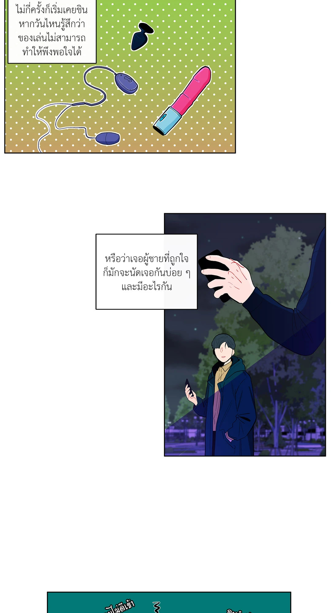 บานาน่า สแกนเดิล | Banana Scandal ตอนที่ 68 - รูปที่ 2