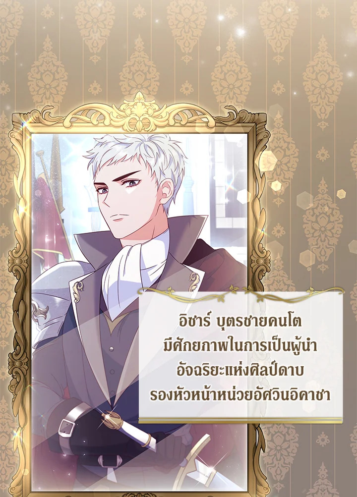 ตัวปลอมคนนี้มิปรารถนาจะเป็นตัวจริง | Fakes Don’t Want To Be Real ตอนที่ 2 - รูปที่ 2