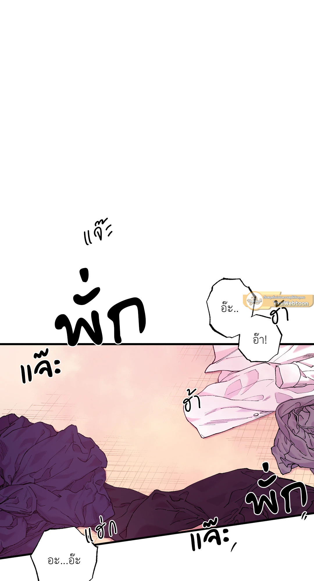 เชื้อไม่ทิ้งแถว | Immediate Disadvantage (+R) ตอนที่ 6 - รูปที่ 2