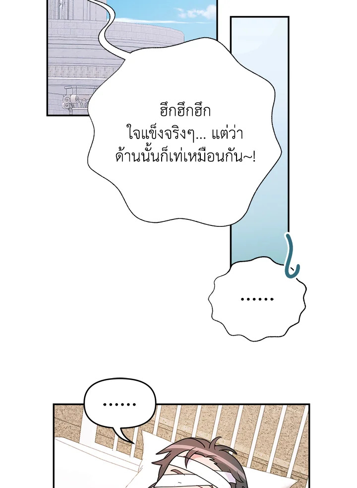 ช่างสามีเถอะ ฉันขอหาเงินดีกว่า | Forget About My Husband, I'd Rather Go Make Money ตอนที่ 57 - รูปที่ 2