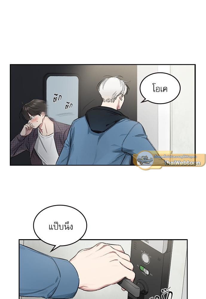 Mistake Lover | คนนี้ผมขอ ตอนที่ 10 - รูปที่ 2