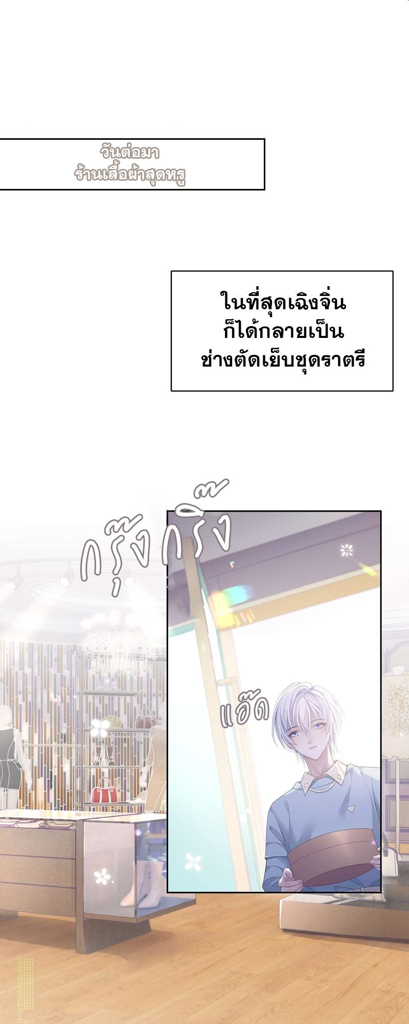 โปรดลืมว่าเราไม่เคยรักกัน | Apply for Continued Love ตอนที่ 17 - รูปที่ 2