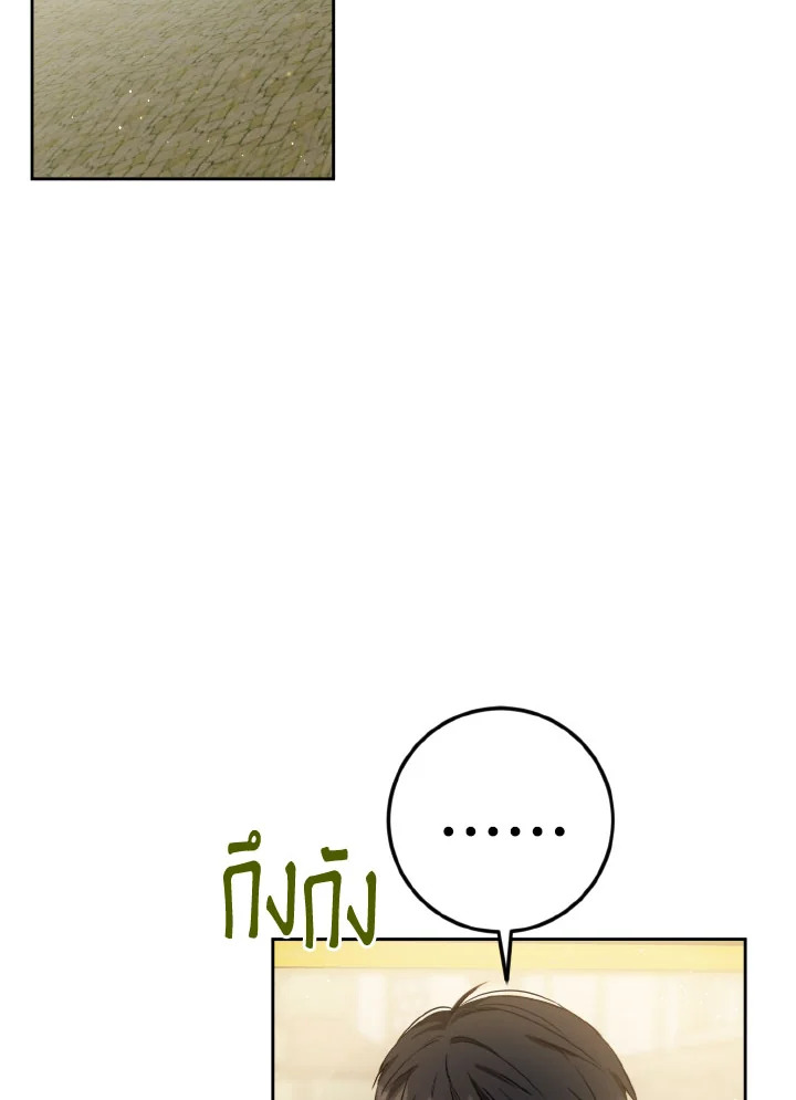 ชีวิตใหม่ของเลดี้จอมเจ้าเล่ห์ | The Princess's Double Life ตอนที่ 120 - รูปที่ 2