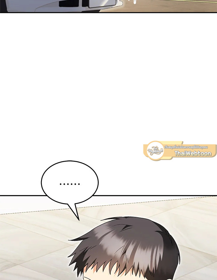 สวัสดีงับ คุณสัตวแพทย์ | Hello! Veterinarian! ตอนที่ 44 - รูปที่ 2