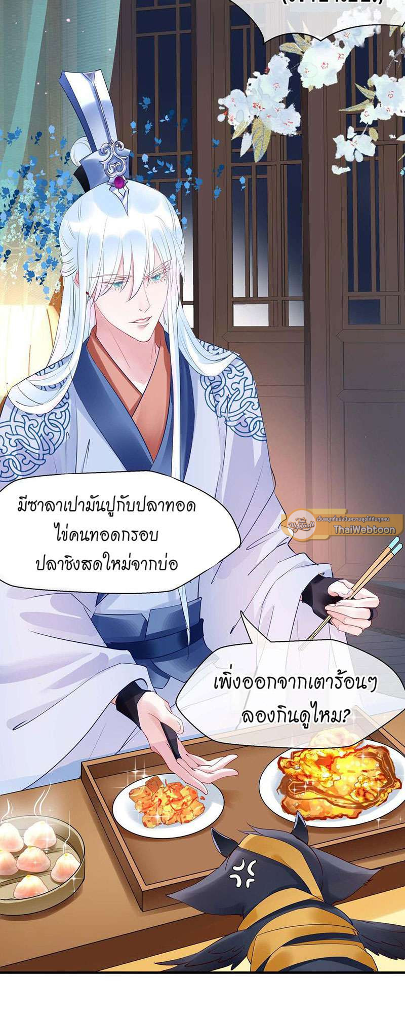 หน้า 18