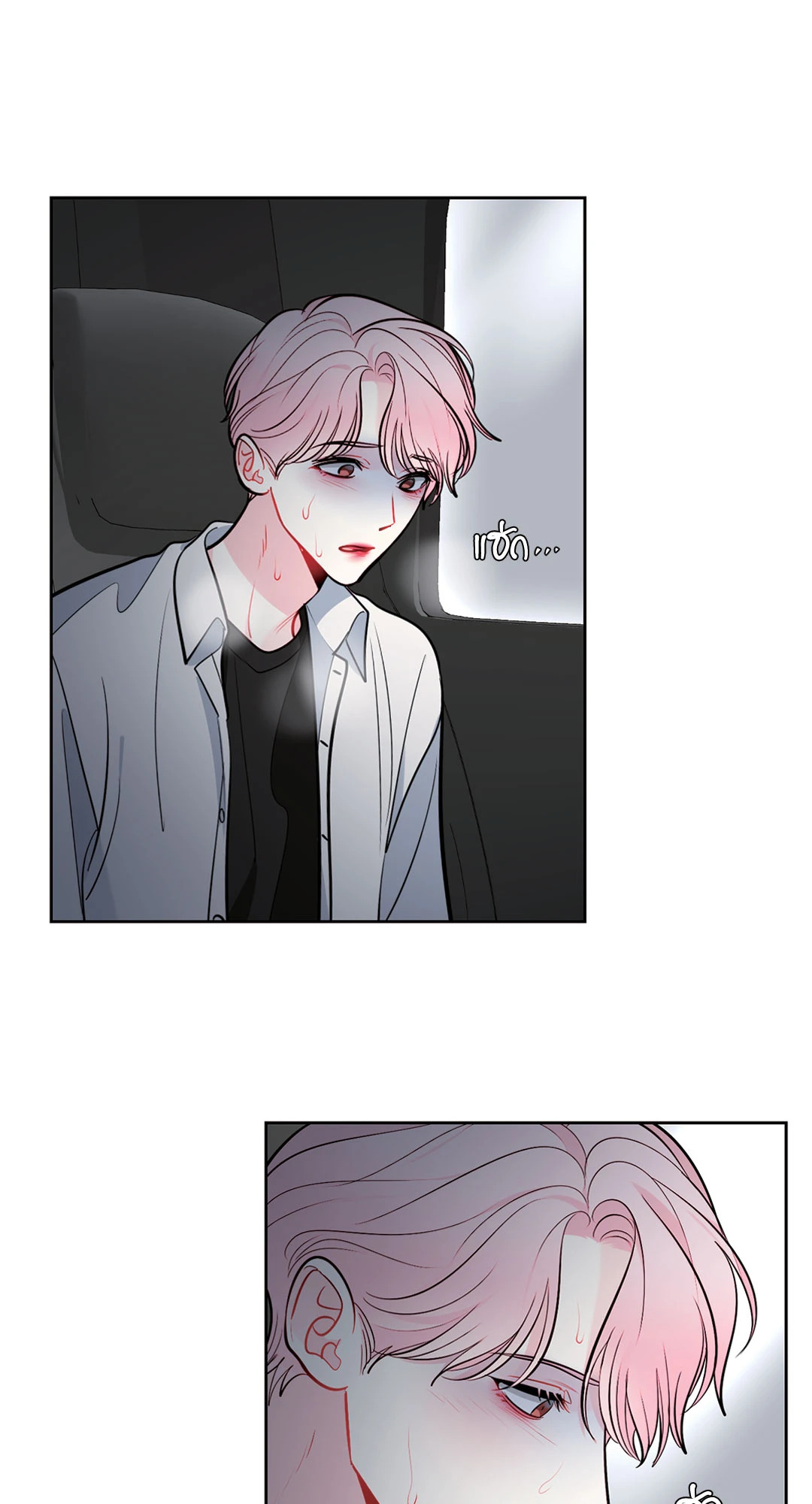 เส้นทางดวงดาว The Path of Star ตอนที่ 42 - รูปที่ 2