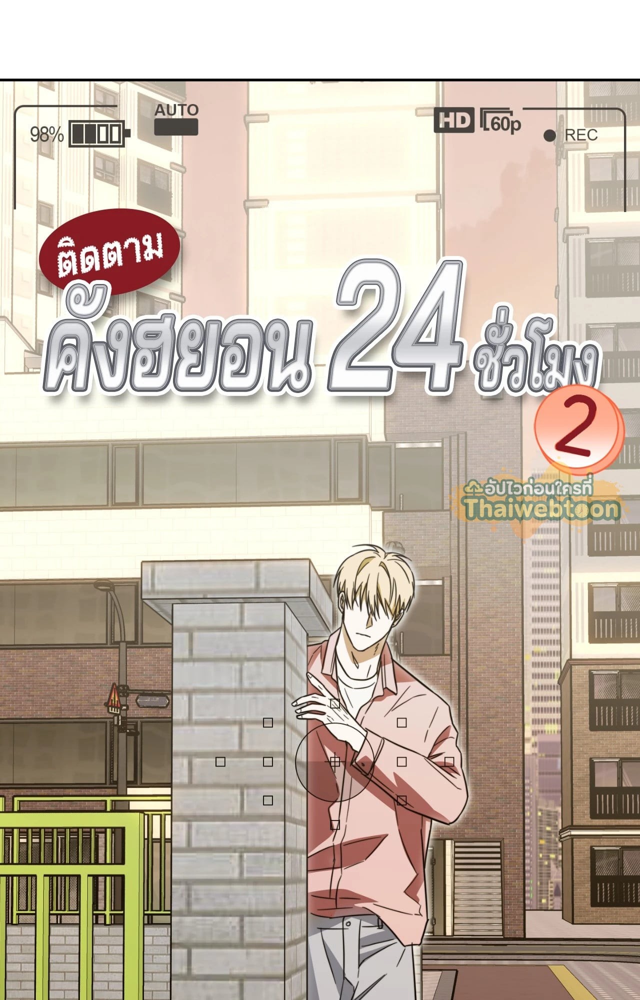 หน้า 2