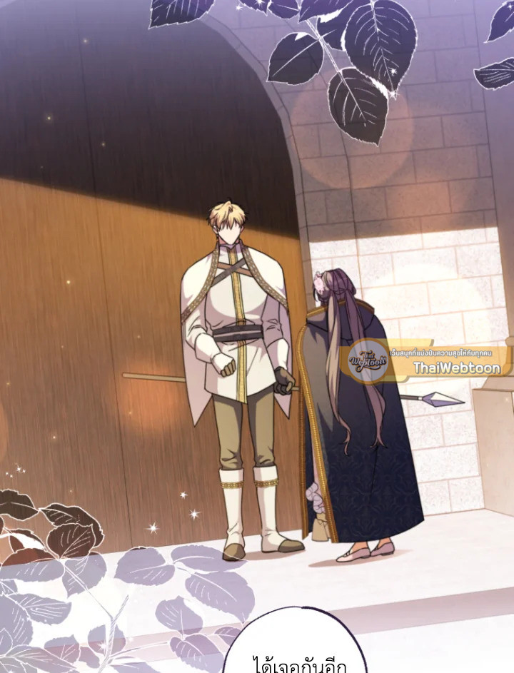นักบุญหญิงผู้ถูกตระกูลแกรนด์ดยุกรับเลี้ยง | A Saint Who Was Adopted by the Grand Duke ตอนที่ 45 - รูปที่ 2