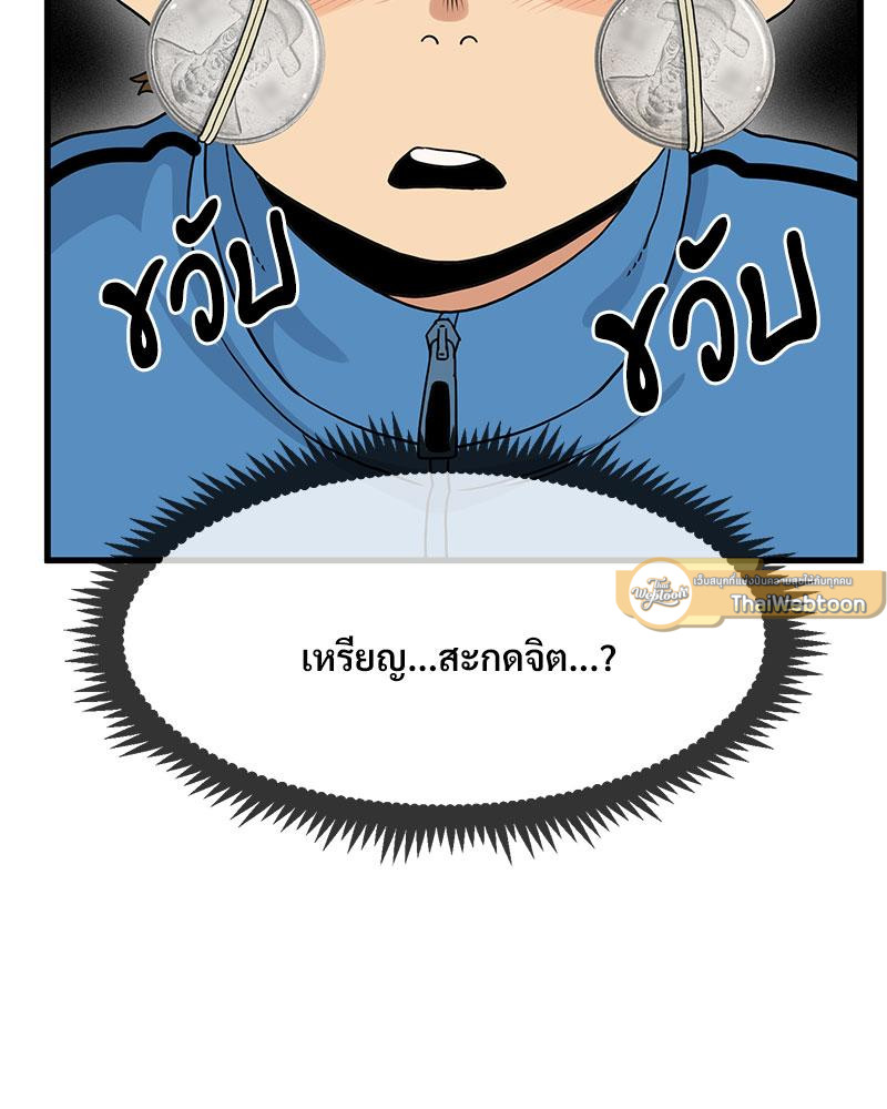 รูมเมตทะเล้นรัก | A Turning Point Raw ตอนที่ 4 - รูปที่ 2