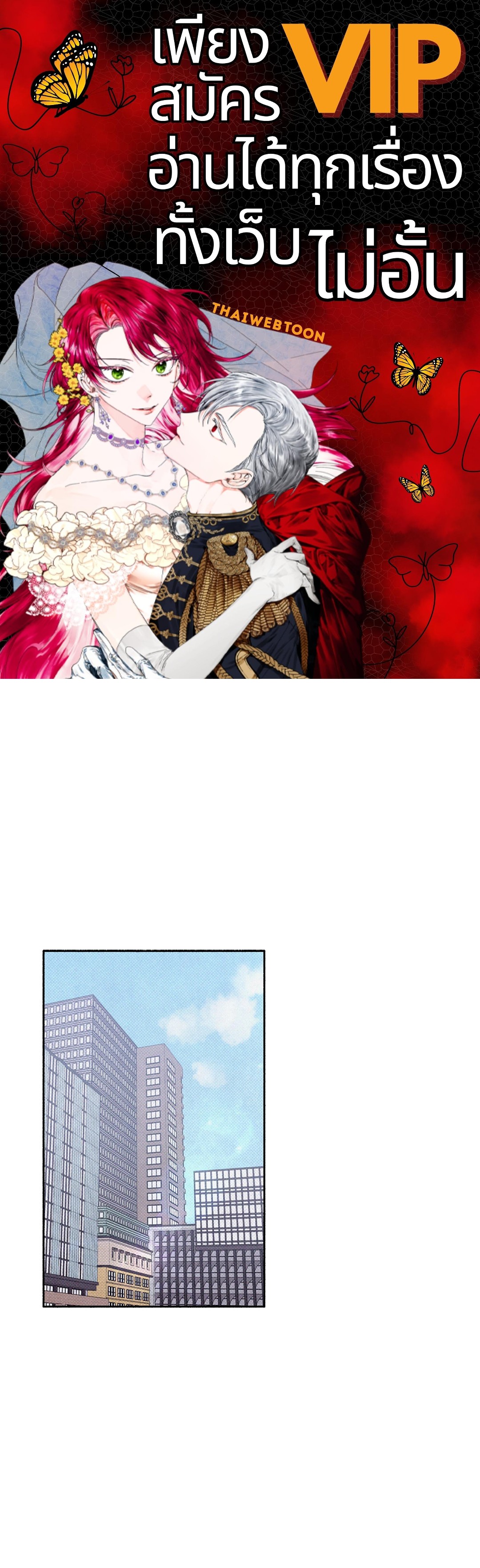 1 to 10 (+R) ตอนที่ 20 - รูปที่ 1