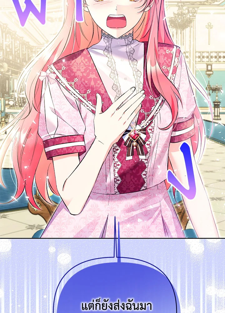 ไหนว่าเป็นสามีจำกัดเวลาไงคะ ตอนที่ 24 - รูปที่ 2