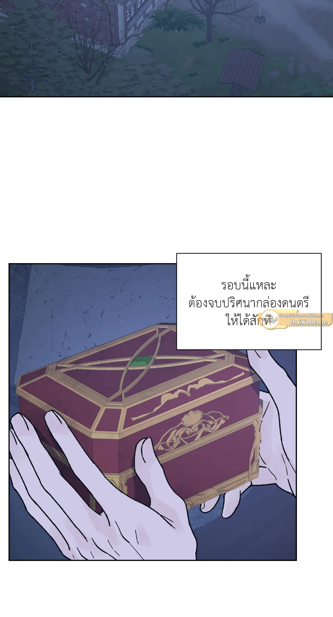 Dreadful Night | รัตติกาลสยองท่องเกมมรณะ (+R) ตอนที่ 39 - รูปที่ 2