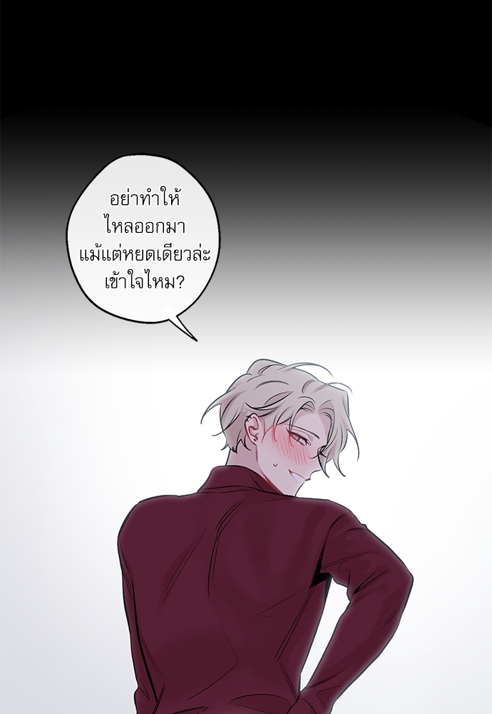 กระซิบรักใต้แสงจันทร์ | Moonlight Howling ตอนที่ 20 - รูปที่ 2