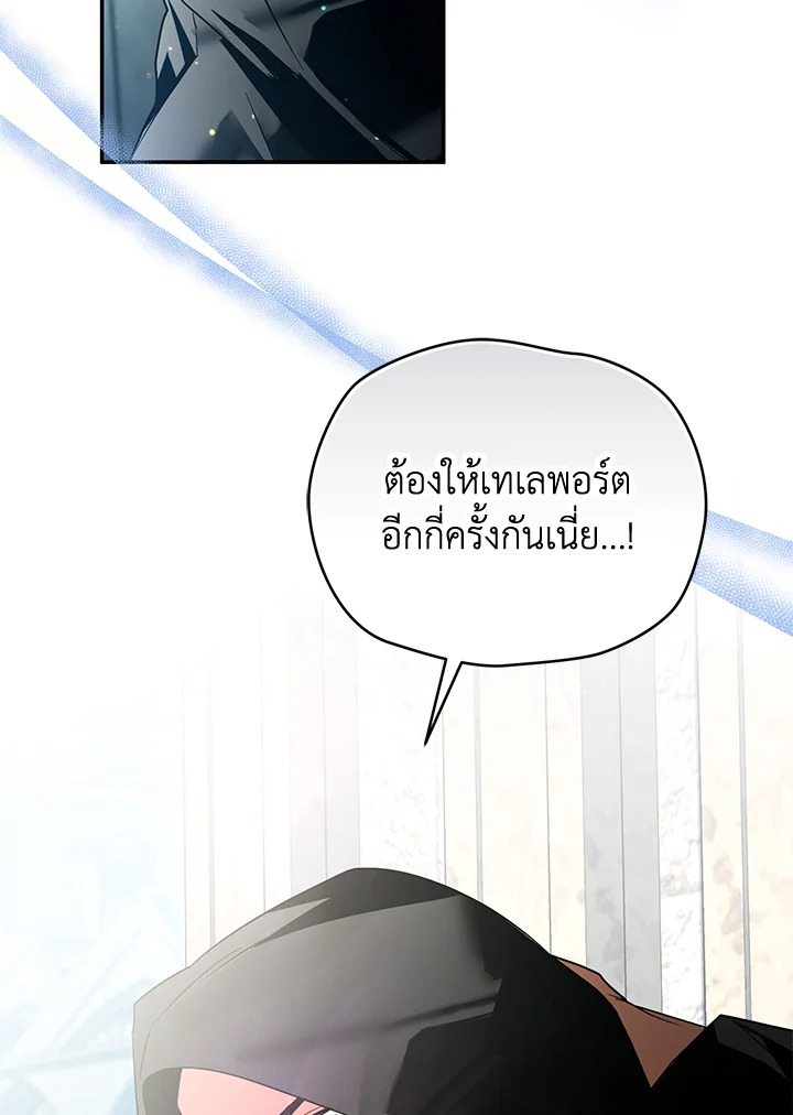 ฉันหล่นลงในอ้อมอกของวายร้ายจอมคลั่ง | Falling into the Arms of a Mad Villain ตอนที่ 49 - รูปที่ 2