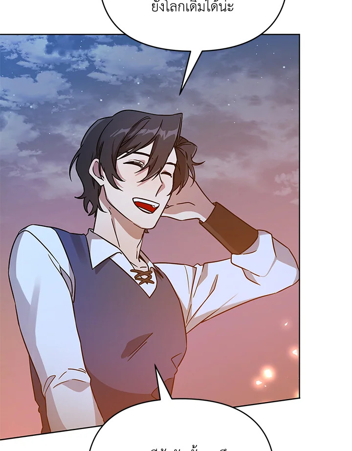 ตั้งใจเลือกฮีโร่ให้ดี | Choose Your Heroes Carefully ตอนที่ 45 - รูปที่ 2