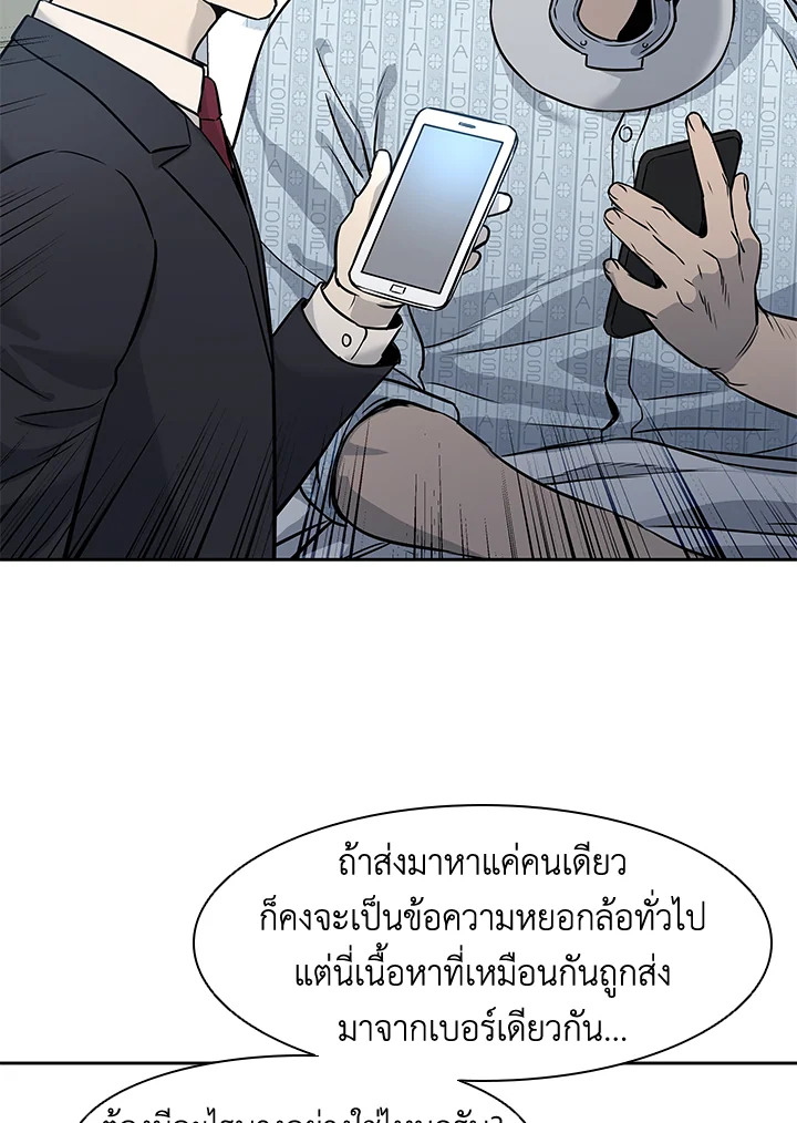 God of Blackfield ตอนที่ 40 - รูปที่ 2