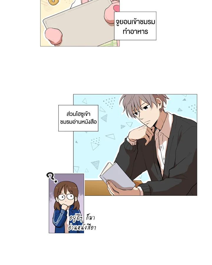 ทุก ๆ วันของฉันและเธอ ตอนที่ 6 - รูปที่ 2