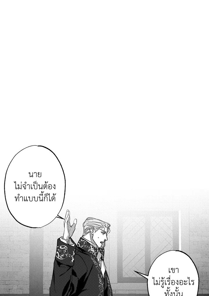 Perle ตอนที่ 45 - รูปที่ 2