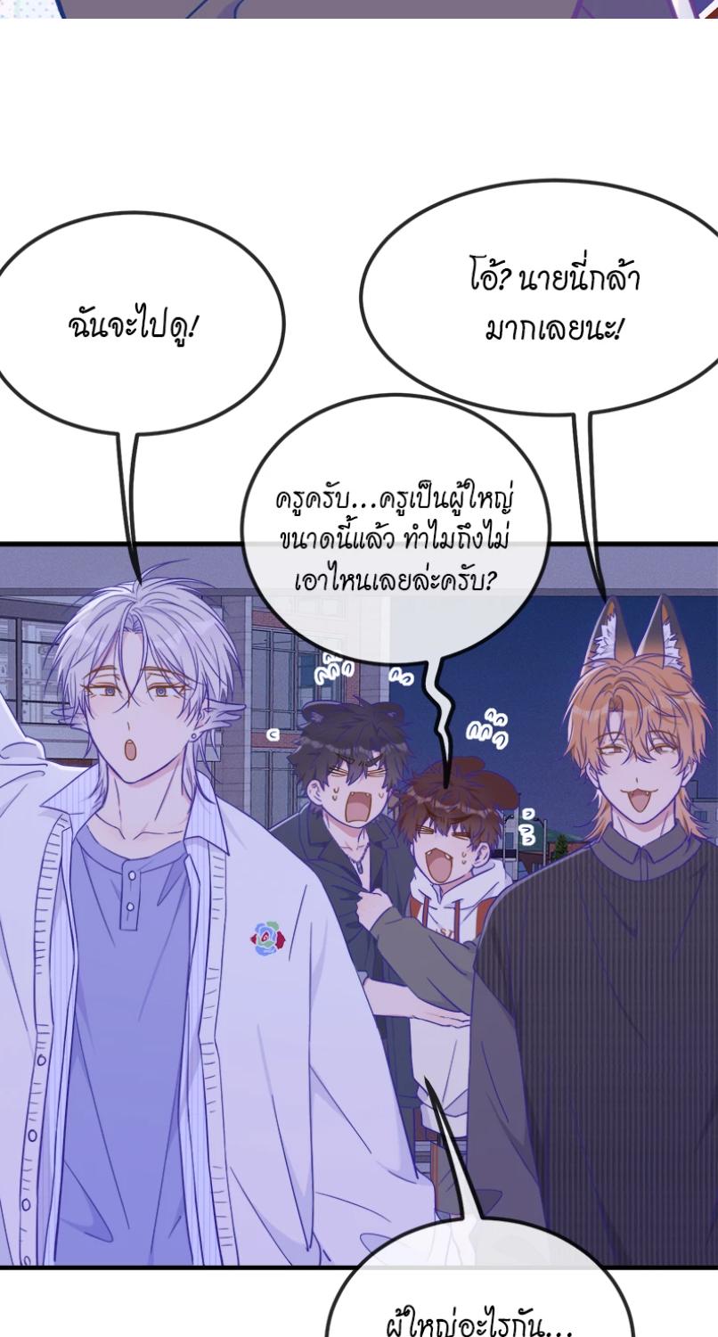 เจ้าหมาขี้โกหกระวังถูกกิน | Lying Puppies Get Eaten ตอนที่ 51 - รูปที่ 2