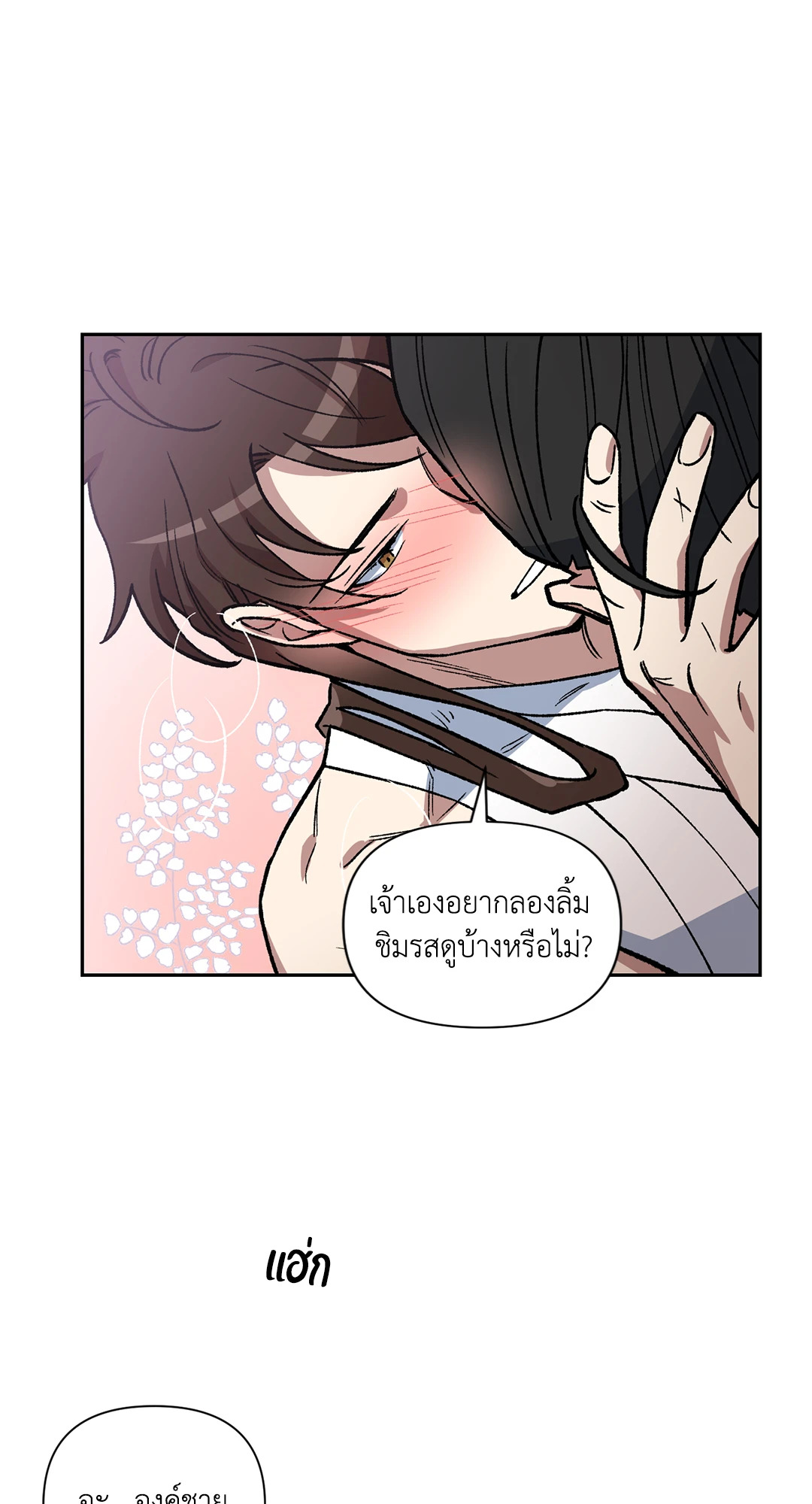 หน้า 54