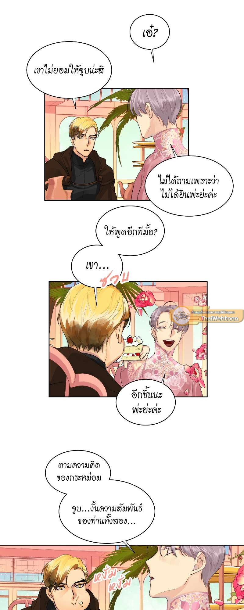 หน้า 21