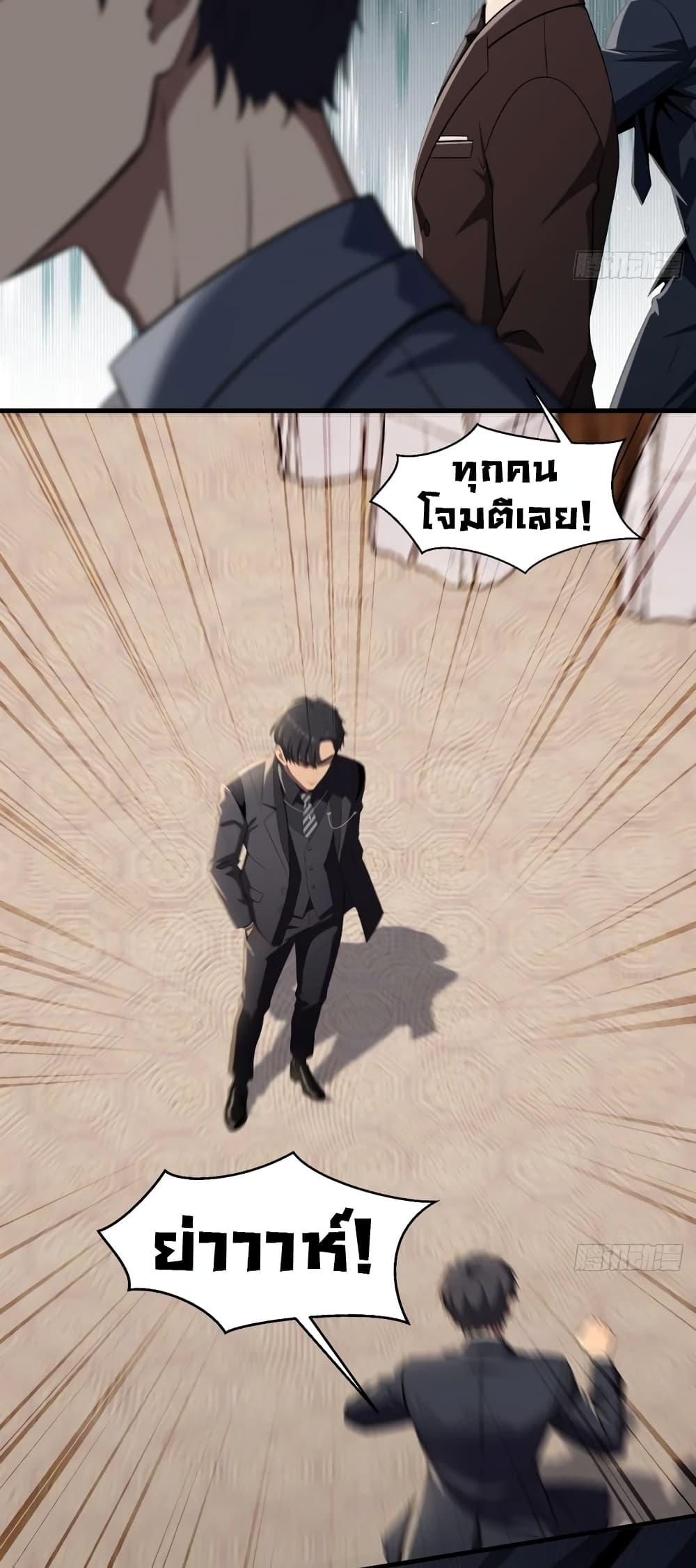 The Villain Wants to Live One More Day วายร้ายที่รักเธอ ตอนที่ 5 - รูปที่ 2