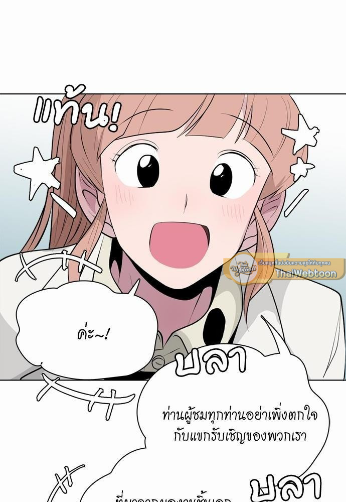 Star x Fanboy ตอนที่ 169 - รูปที่ 2
