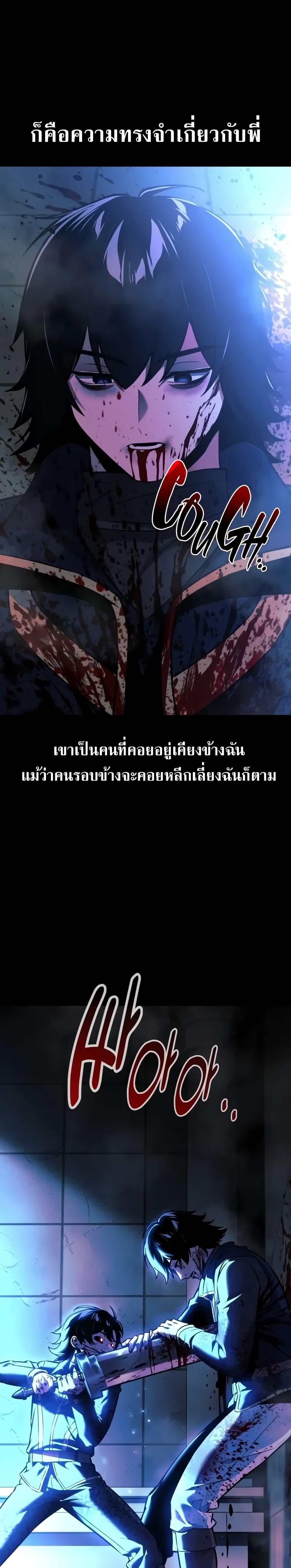 The Extra’s Academy Survival Guide สุดยอดคู่มือเอาชีวิตรอดในอคาเดมี ตอนที่ 48 - รูปที่ 2