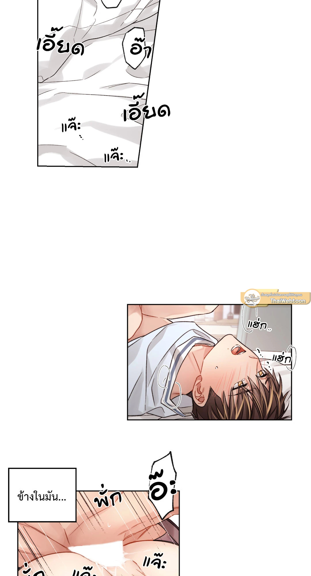 Bad Plan แผนรักแผนร้าย ตอนที่ 24 - รูปที่ 2