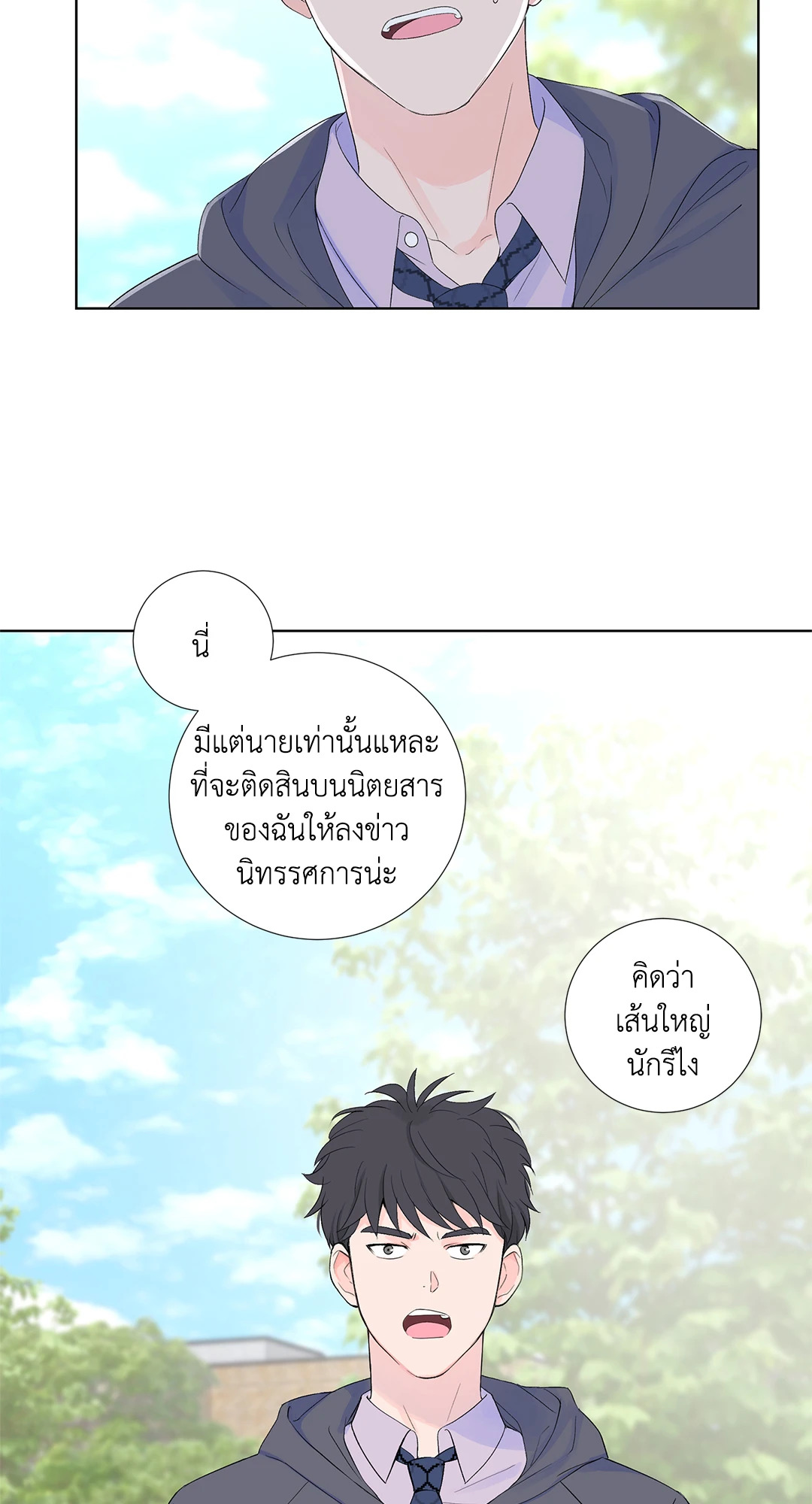 MODERNIST ตอนที่ 7 - รูปที่ 2