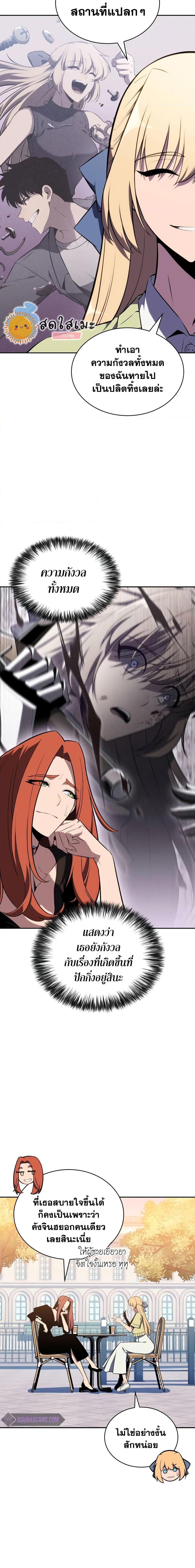 Solo Max-Level Newbie ผู้เล่นหน้าใหม่เลเวลแมกซ์ ตอนที่ 118 - รูปที่ 2