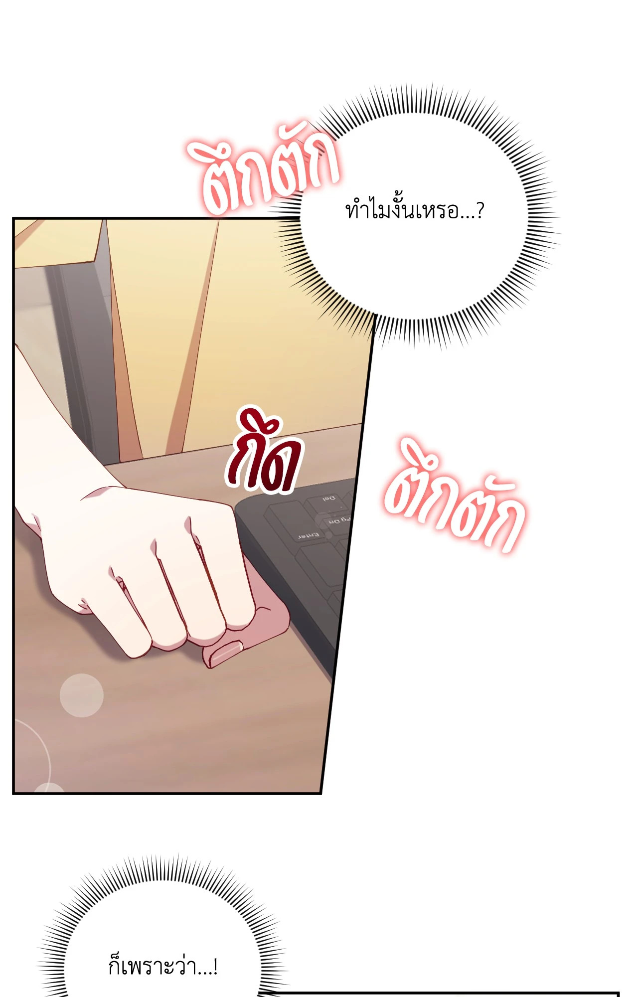 หน้า 77