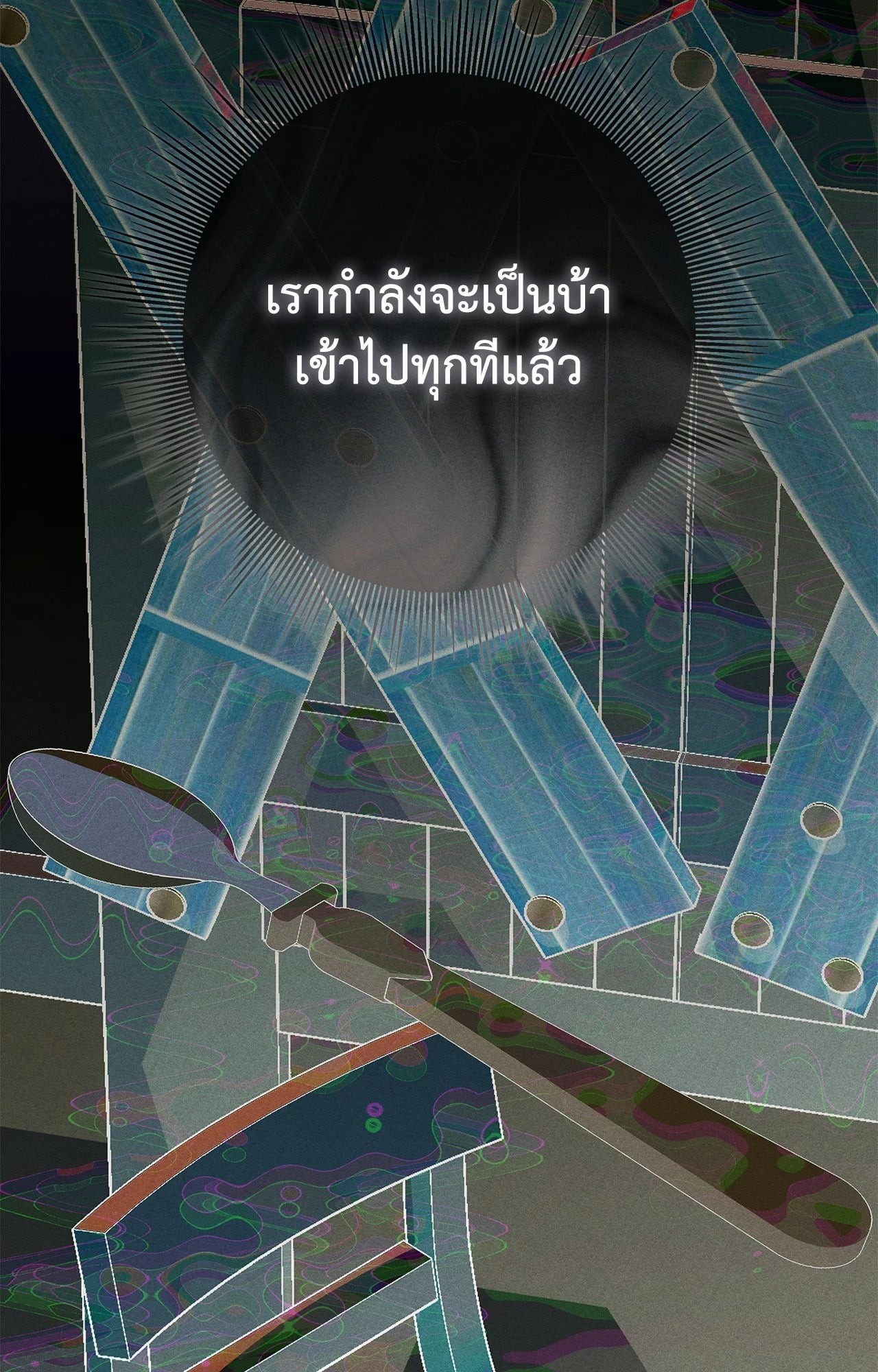 หน้า 87