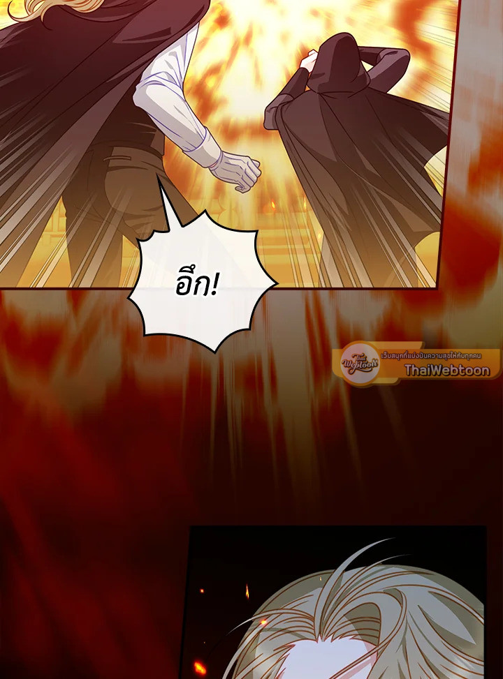 เลี้ยงมาให้เป็นเด็กดี แต่ดันกลับมาหลงฉันซะงั้น ตอนที่ 10 - รูปที่ 2